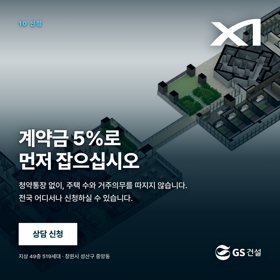 신청