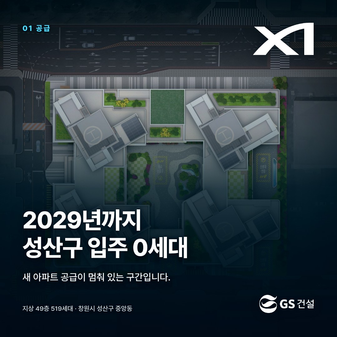 공급