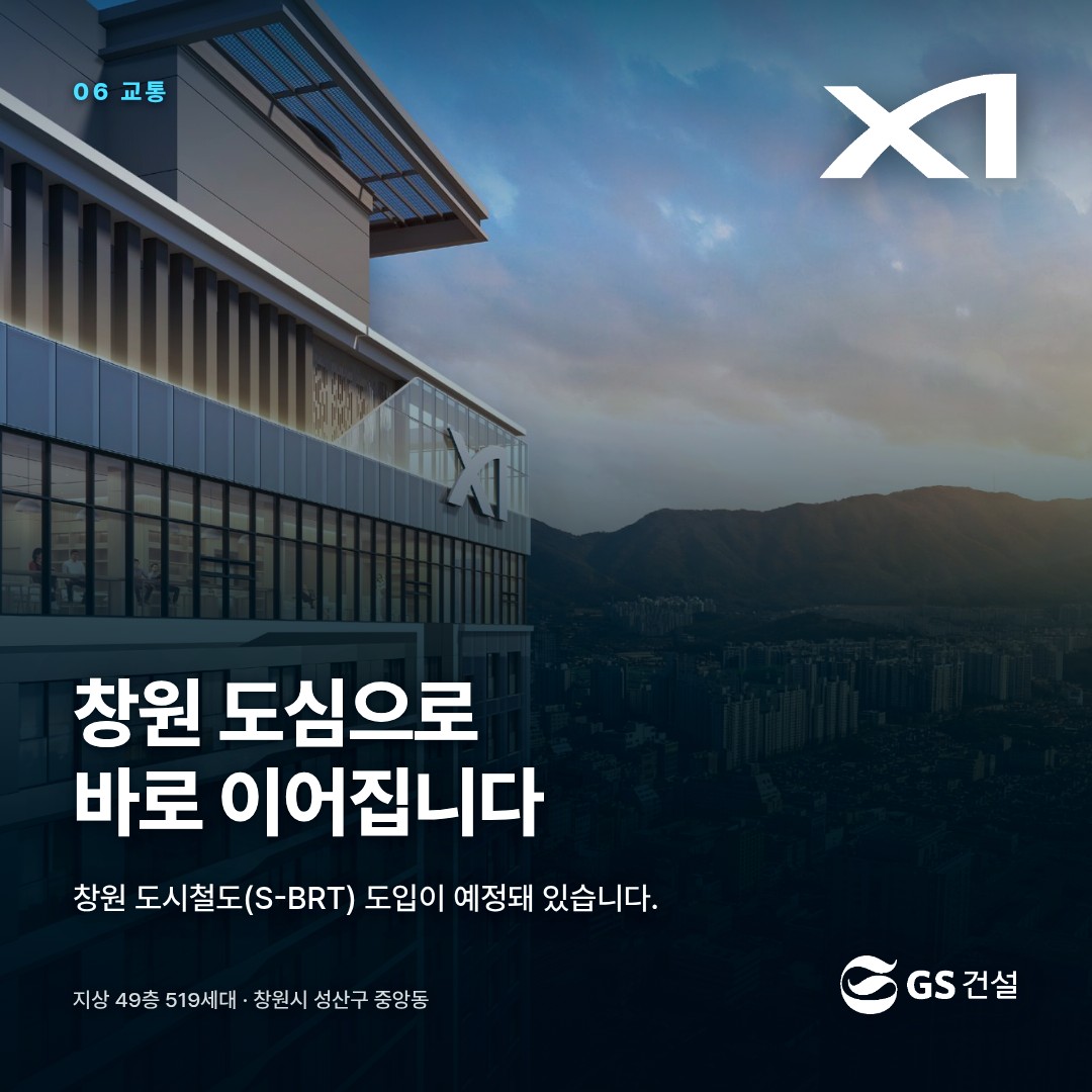 교통