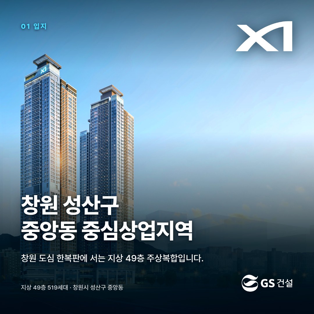 입지