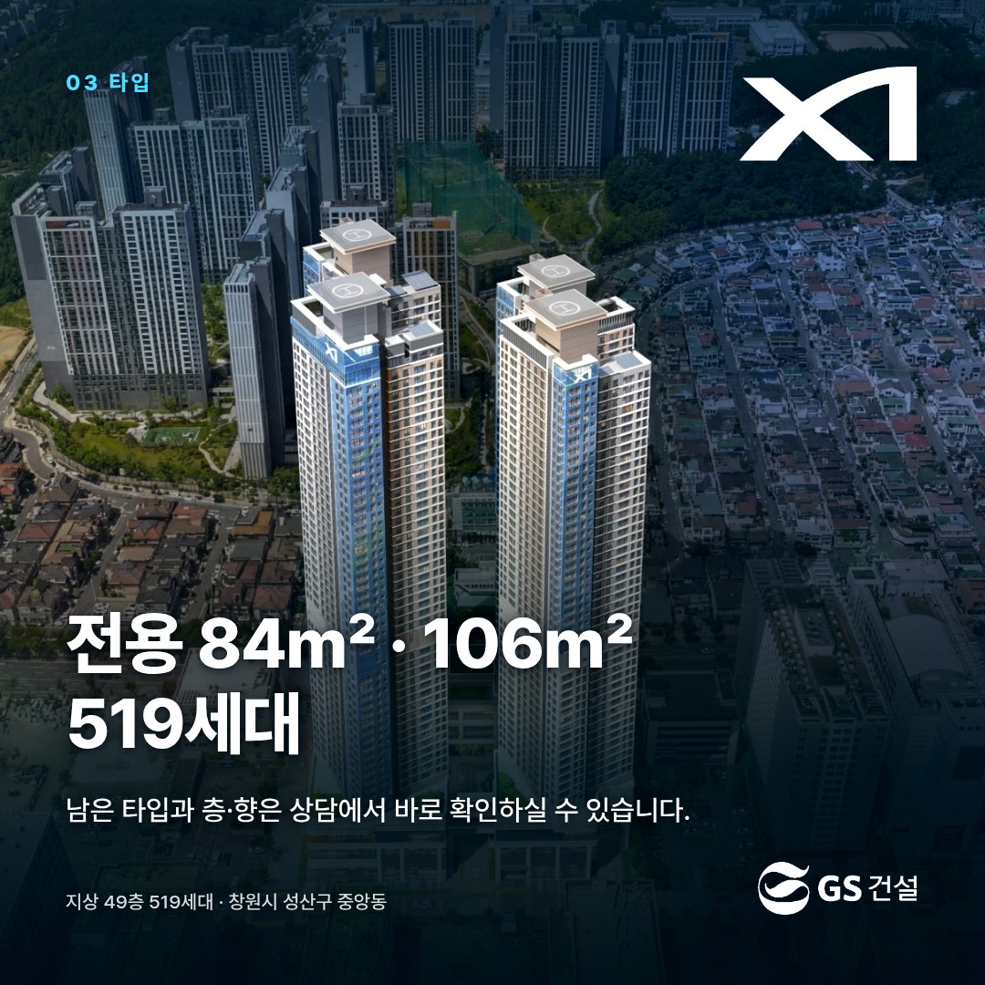 타입