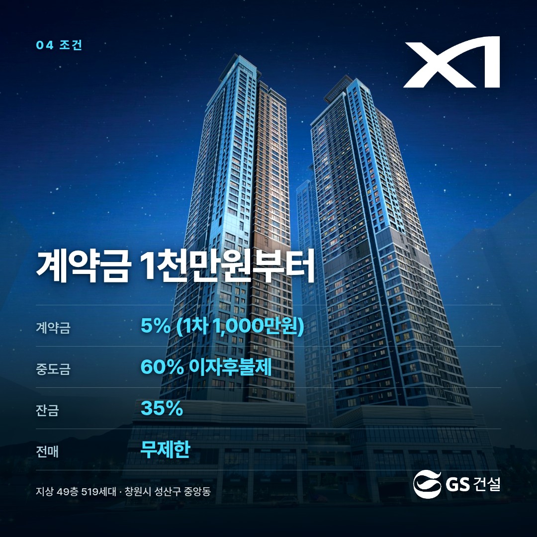 조건