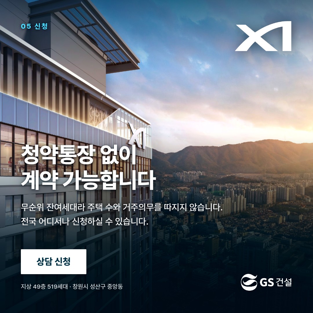 신청